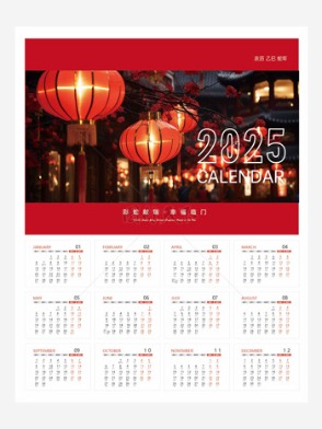 红色灯笼新年景象2025日历