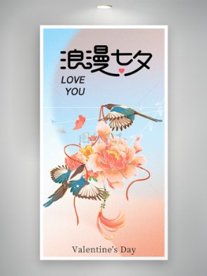 浪漫七夕手繪喜鵲花朵插畫海報