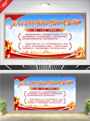 金色石獅城市建筑背景清新藍色二十界四中全會精神展板
