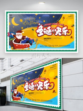 郵票風雪橇夜晚圣誕快樂促銷展板