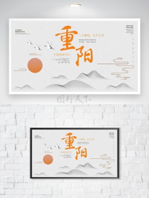 简约背景创意线条图案中国传统重阳节海报