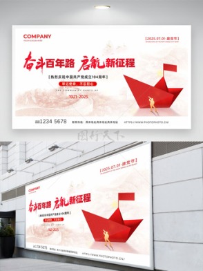  Red paper boat sets sail against the background of towering Great Wall