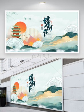 扇子元素国潮清新背景中国风清明节展板